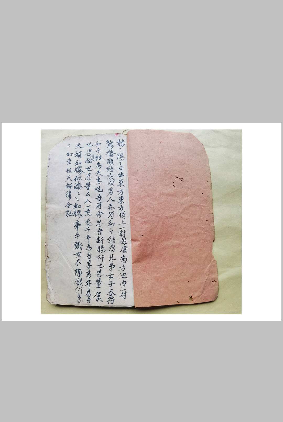 混元坛和合旺店，断献一宗剑诀开-中华古籍网-专注古书收集中华古籍网-专注古书收集