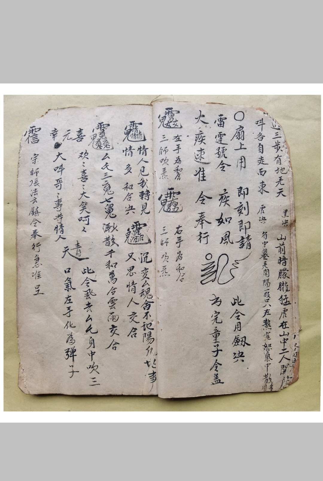 图片[3]-中华古籍网-专注古书收集混元坛和合旺店，断献一宗剑诀开-中华古籍网-专注古书收集中华古籍网-专注古书收集