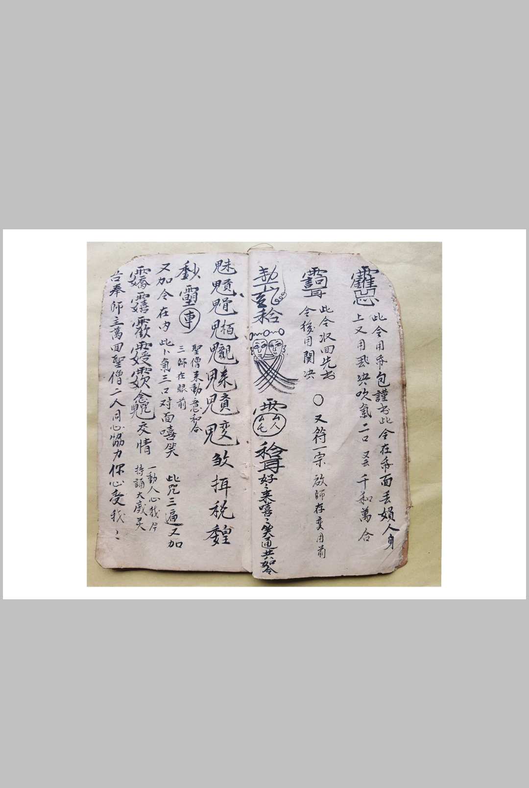 图片[7]-中华古籍网-专注古书收集混元坛和合旺店，断献一宗剑诀开-中华古籍网-专注古书收集中华古籍网-专注古书收集