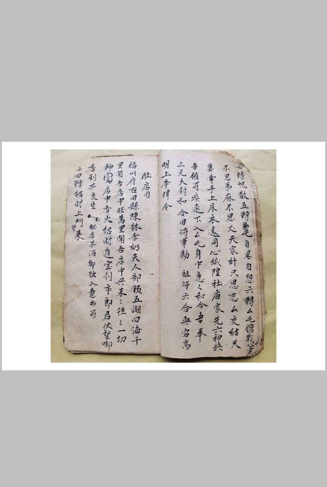 图片[2]-中华古籍网-专注古书收集混元坛和合旺店，断献一宗剑诀开-中华古籍网-专注古书收集中华古籍网-专注古书收集