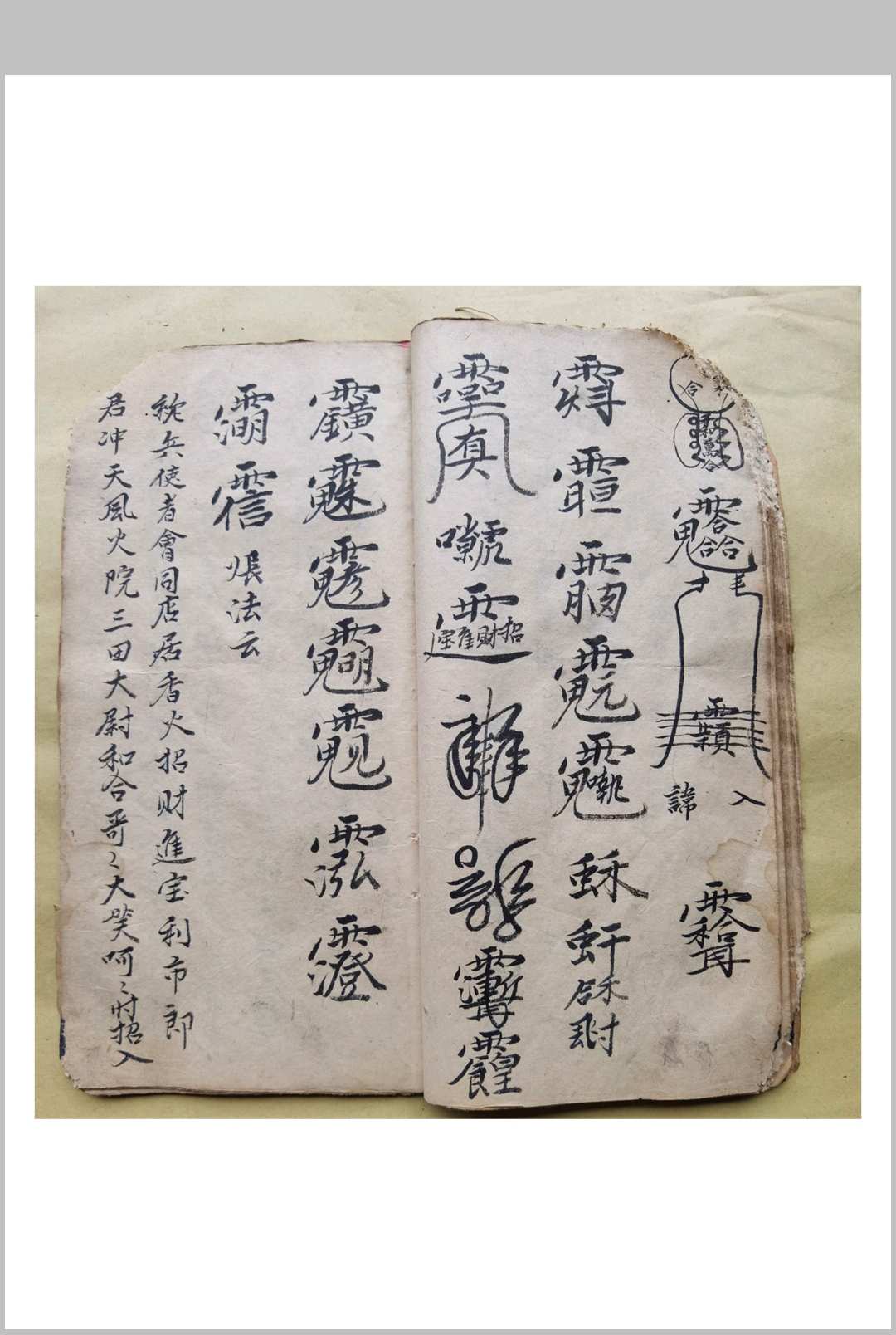 图片[10]-中华古籍网-专注古书收集混元坛和合旺店，断献一宗剑诀开-中华古籍网-专注古书收集中华古籍网-专注古书收集