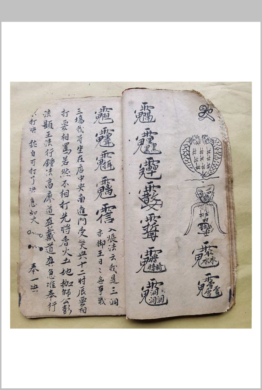 图片[13]-中华古籍网-专注古书收集混元坛和合旺店，断献一宗剑诀开-中华古籍网-专注古书收集中华古籍网-专注古书收集