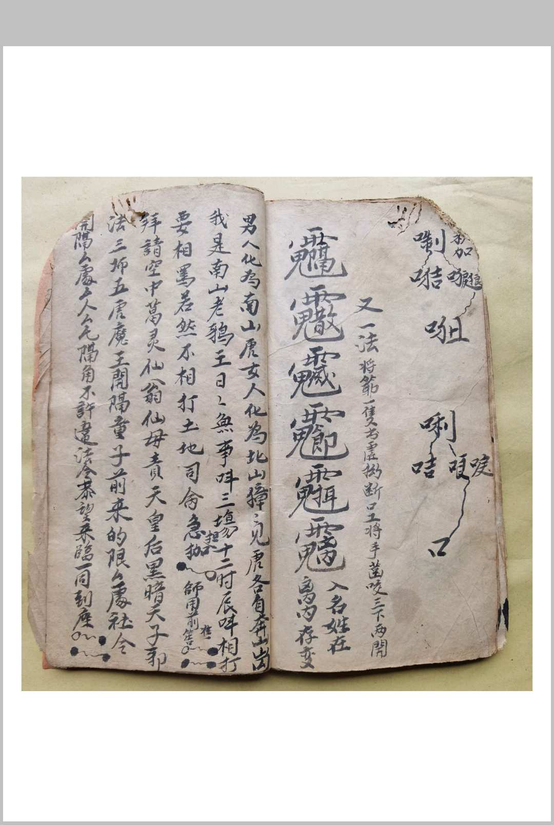 图片[12]-中华古籍网-专注古书收集混元坛和合旺店，断献一宗剑诀开-中华古籍网-专注古书收集中华古籍网-专注古书收集