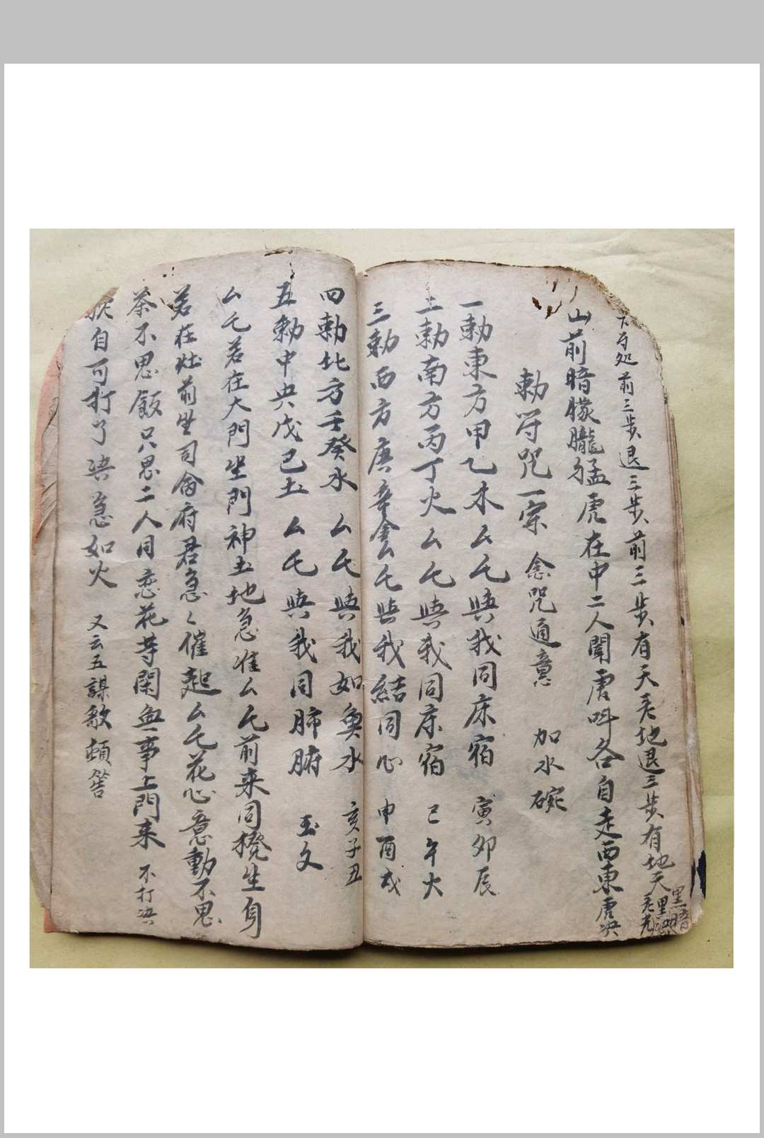图片[6]-中华古籍网-专注古书收集混元坛和合旺店，断献一宗剑诀开-中华古籍网-专注古书收集中华古籍网-专注古书收集