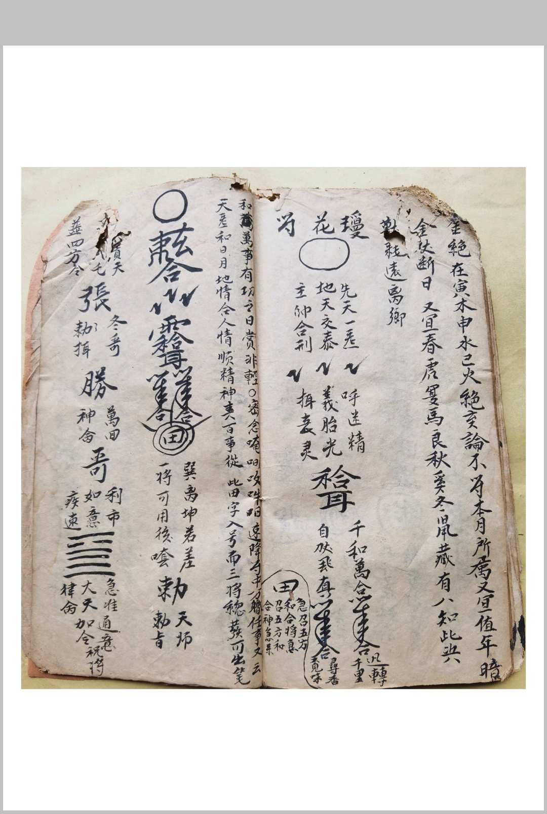 图片[8]-中华古籍网-专注古书收集混元坛和合旺店，断献一宗剑诀开-中华古籍网-专注古书收集中华古籍网-专注古书收集
