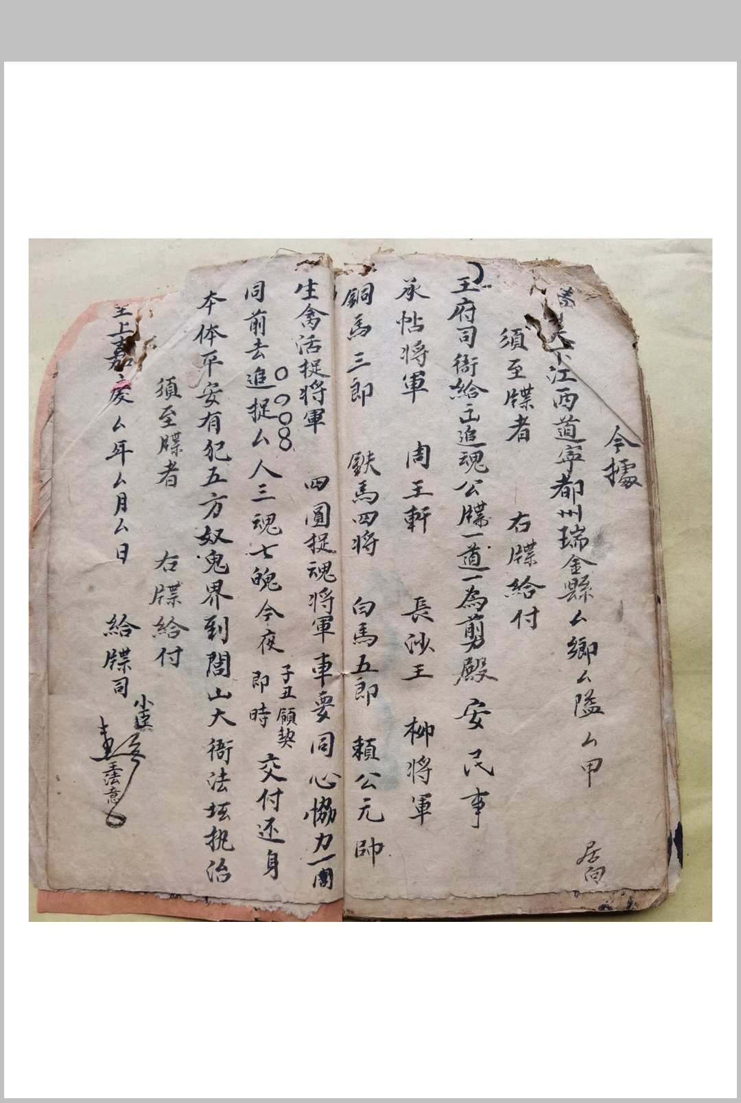 图片[11]-中华古籍网-专注古书收集混元坛和合旺店，断献一宗剑诀开-中华古籍网-专注古书收集中华古籍网-专注古书收集