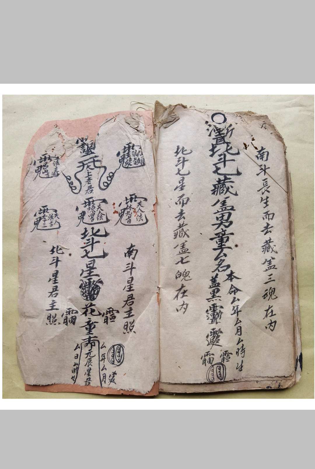 图片[16]-中华古籍网-专注古书收集混元坛和合旺店，断献一宗剑诀开-中华古籍网-专注古书收集中华古籍网-专注古书收集