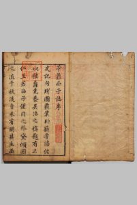 苧萝志 ８卷 张天 路迈 刊本 ,明末-中华古籍网-专注古书收集中华古籍网-专注古书收集