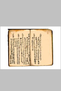 水法全书-中华古籍网-专注古书收集中华古籍网-专注古书收集