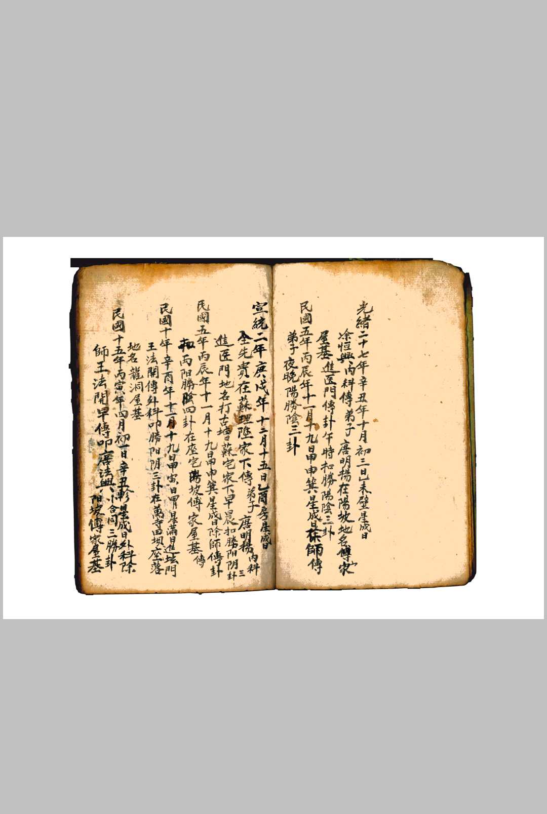 水法全书-中华古籍网-专注古书收集中华古籍网-专注古书收集
