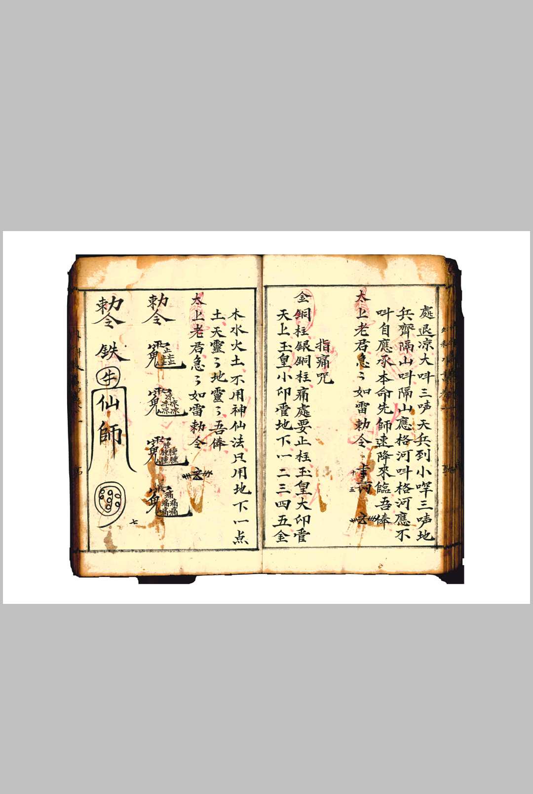 图片[6]-中华古籍网-专注古书收集水法全书-中华古籍网-专注古书收集中华古籍网-专注古书收集