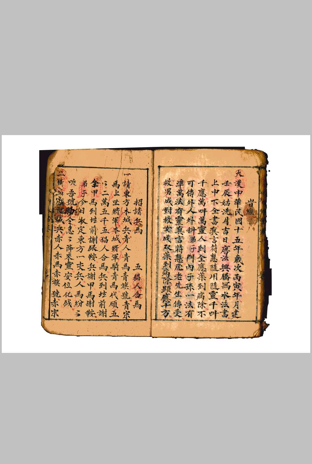 图片[13]-中华古籍网-专注古书收集水法全书-中华古籍网-专注古书收集中华古籍网-专注古书收集