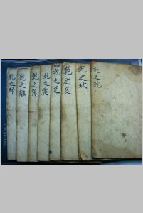 神数（55册）-中华古籍网-专注古书收集中华古籍网-专注古书收集