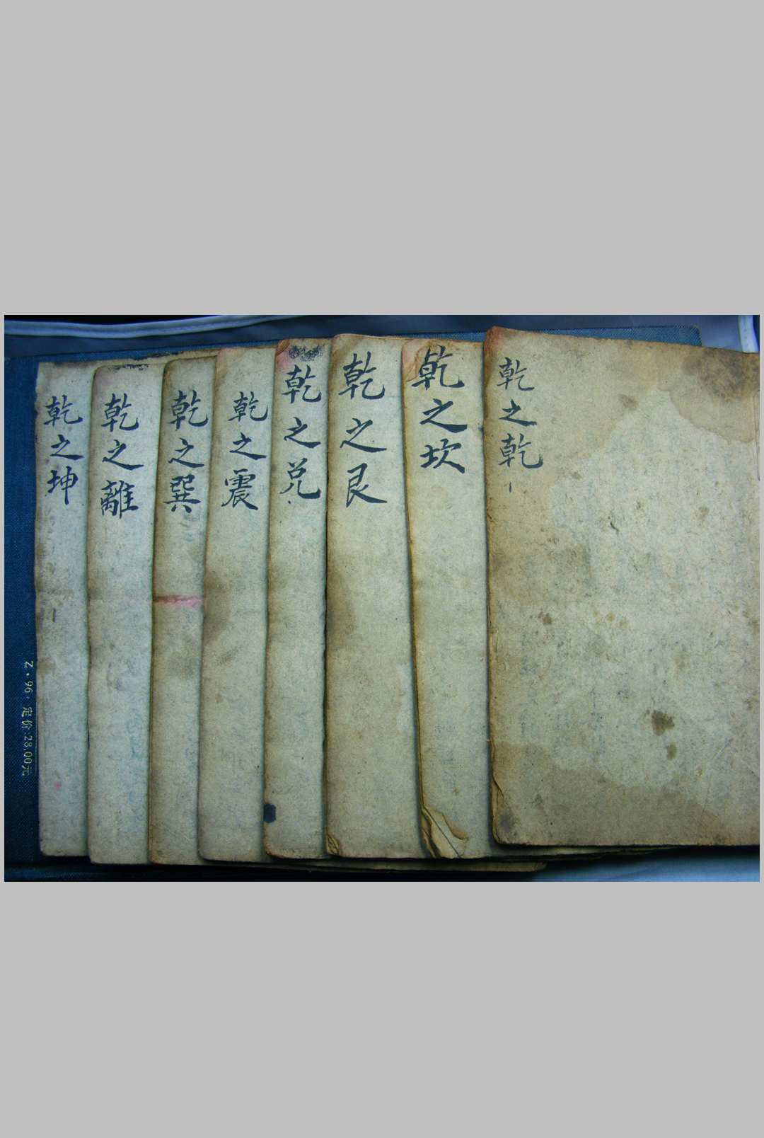 神数（55册）-中华古籍网-专注古书收集中华古籍网-专注古书收集
