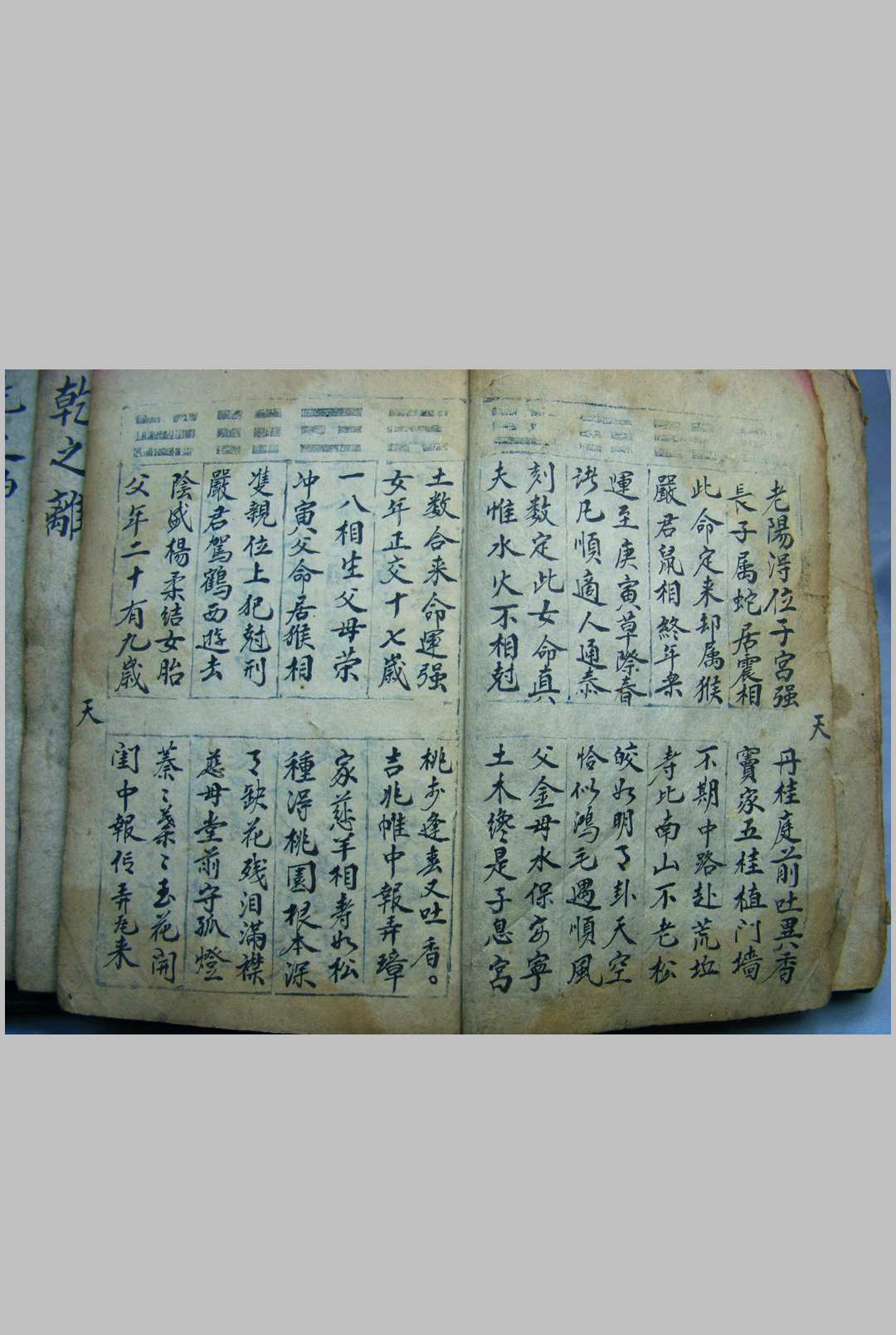图片[4]-中华古籍网-专注古书收集神数（55册）-中华古籍网-专注古书收集中华古籍网-专注古书收集