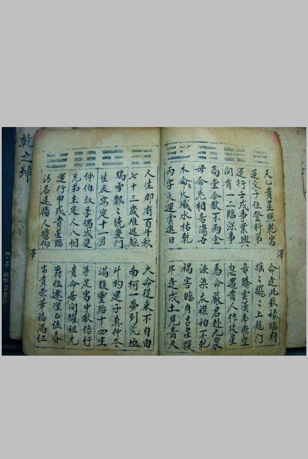 图片[7]-中华古籍网-专注古书收集神数（55册）-中华古籍网-专注古书收集中华古籍网-专注古书收集