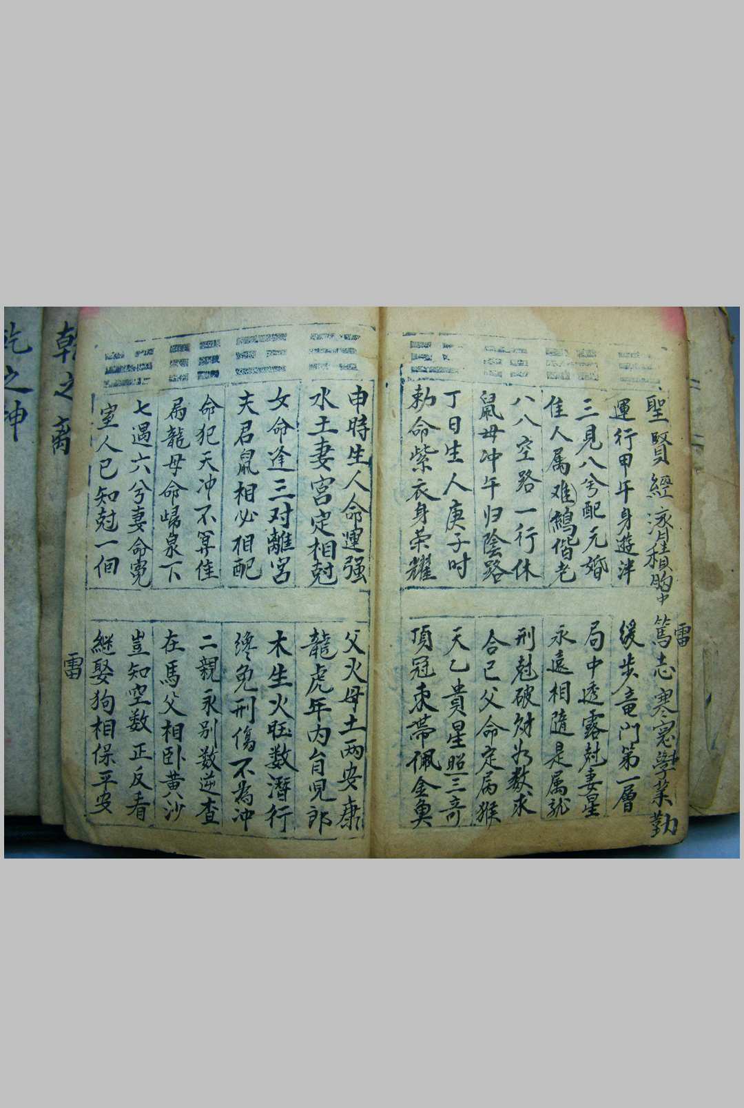 图片[3]-中华古籍网-专注古书收集神数（55册）-中华古籍网-专注古书收集中华古籍网-专注古书收集