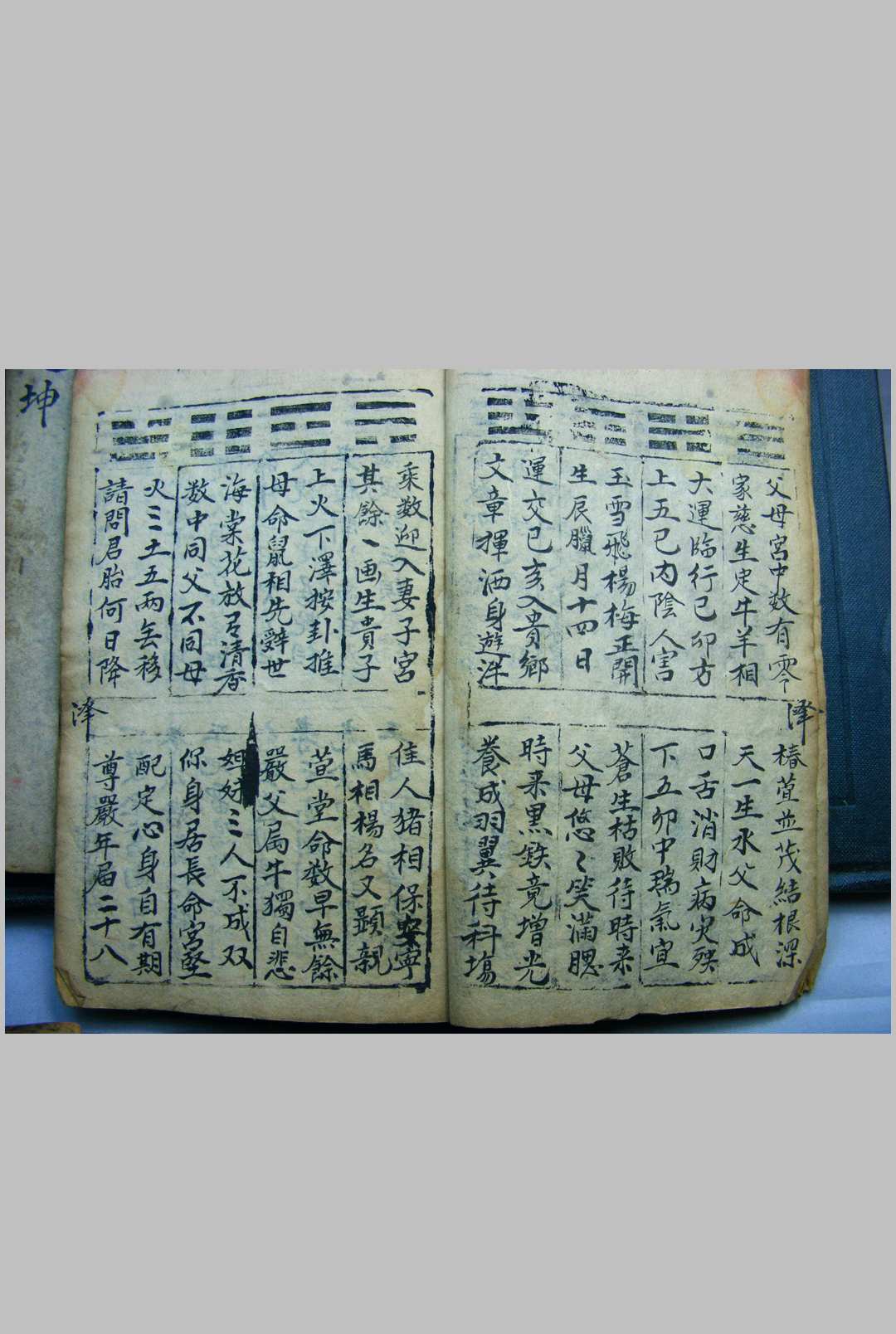 图片[9]-中华古籍网-专注古书收集神数（55册）-中华古籍网-专注古书收集中华古籍网-专注古书收集