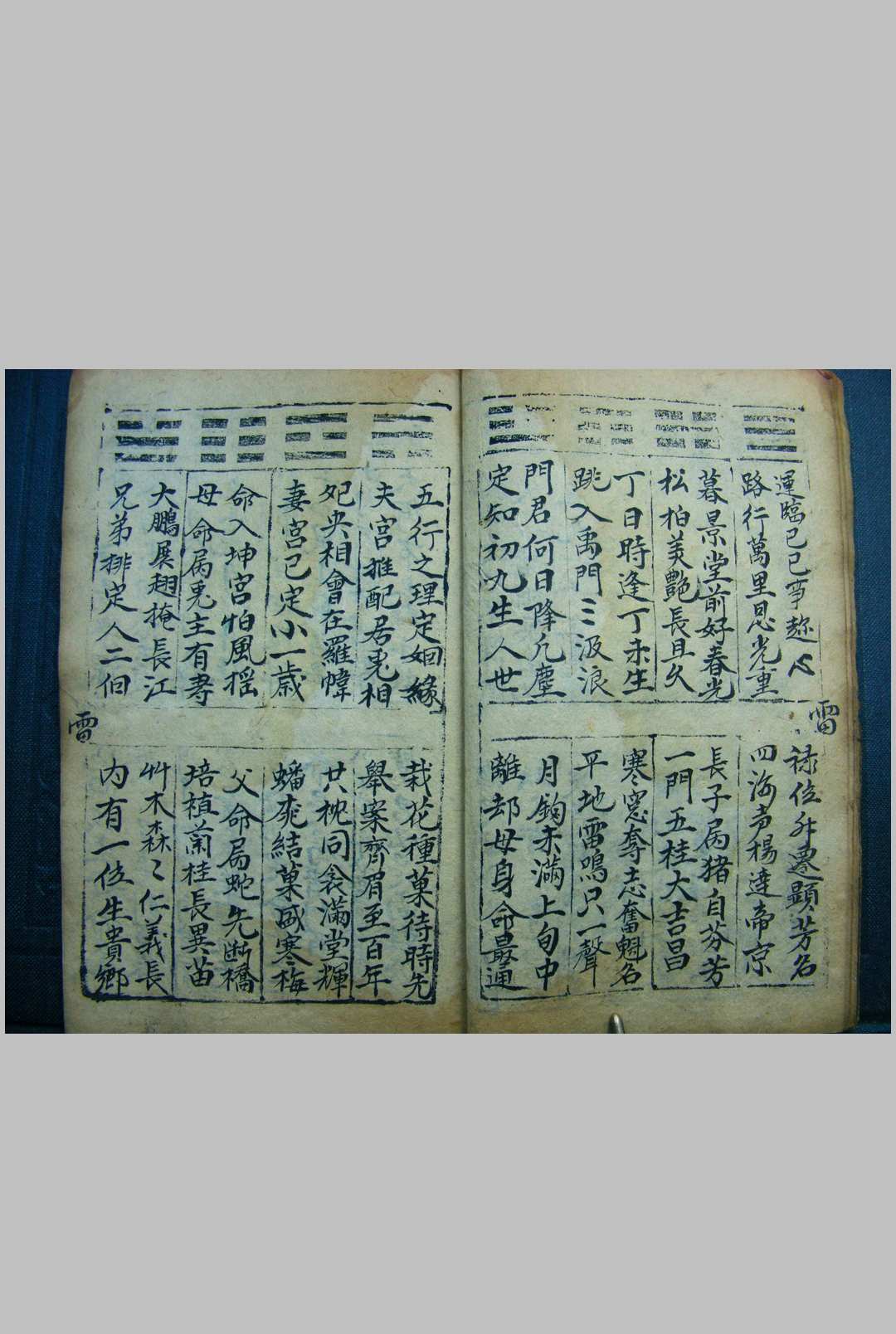 图片[6]-中华古籍网-专注古书收集神数（55册）-中华古籍网-专注古书收集中华古籍网-专注古书收集