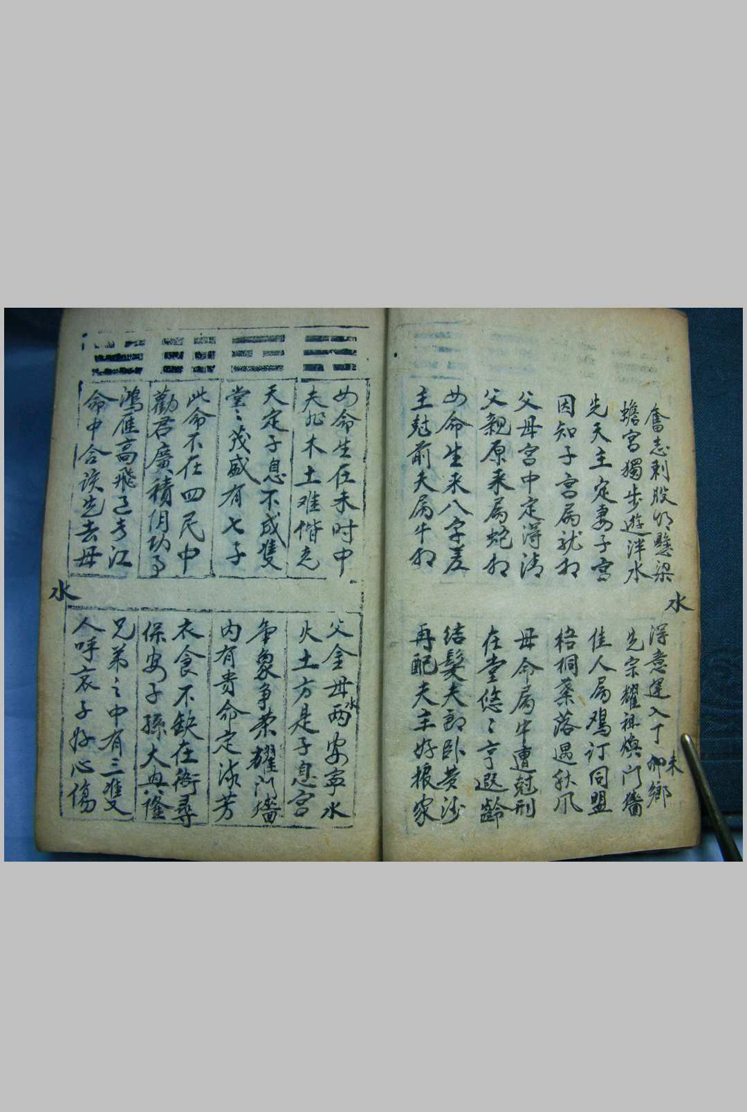 图片[11]-中华古籍网-专注古书收集神数（55册）-中华古籍网-专注古书收集中华古籍网-专注古书收集