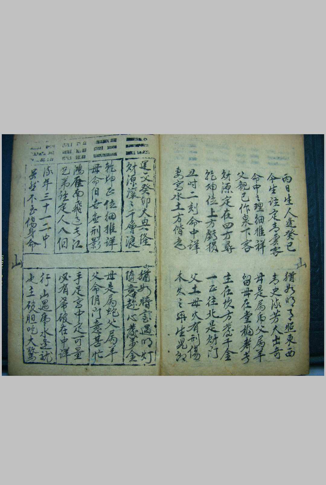 图片[10]-中华古籍网-专注古书收集神数（55册）-中华古籍网-专注古书收集中华古籍网-专注古书收集