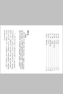 三僚古代风水抄本秘籍汇编中华古籍网-专注古书收集中华古籍网
