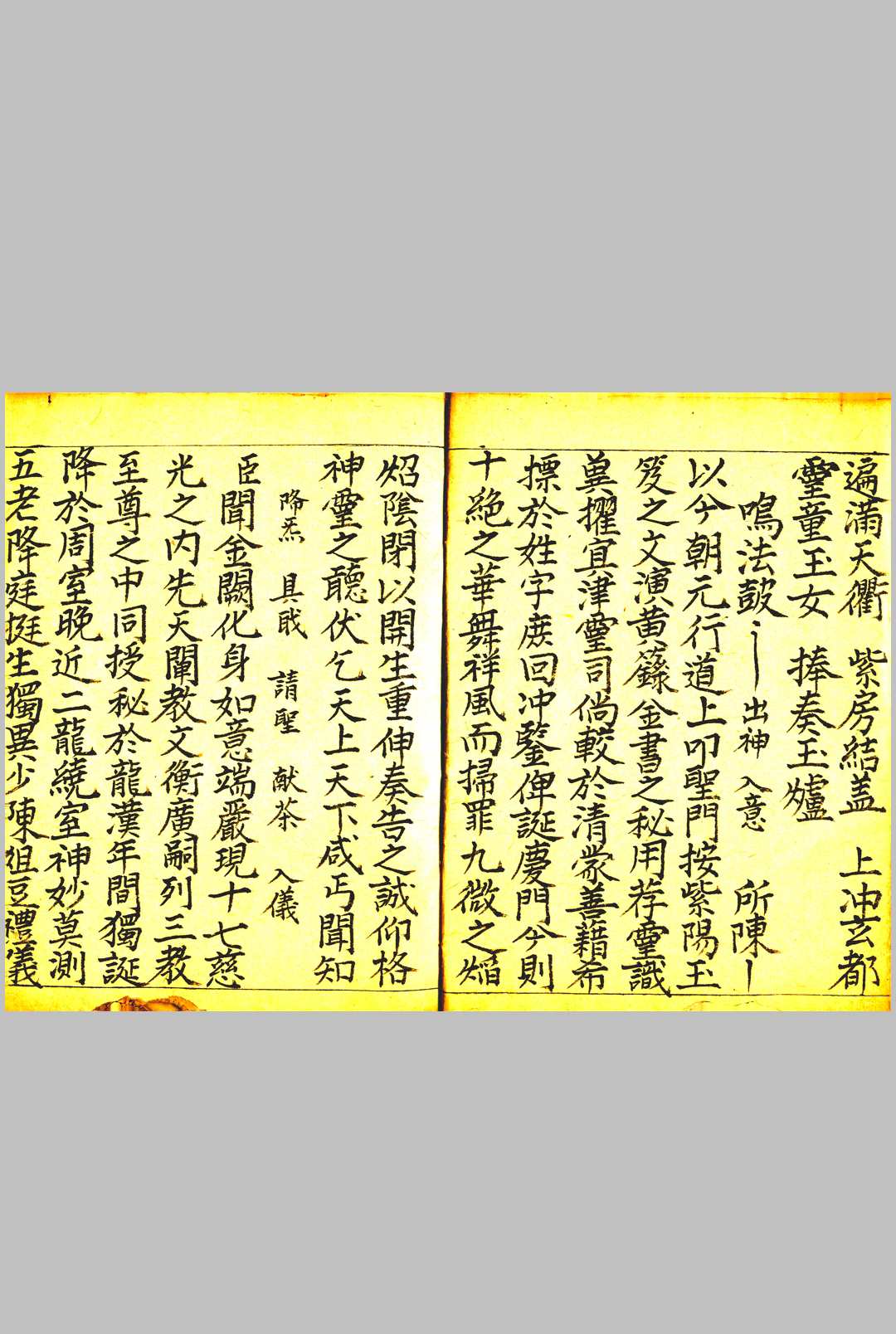 图片[8]-中华古籍网-专注古书收集玉匮进表科  孔圣朝科  紫阳升士行移-中华古籍网-专注古书收集中华古籍网-专注古书收集