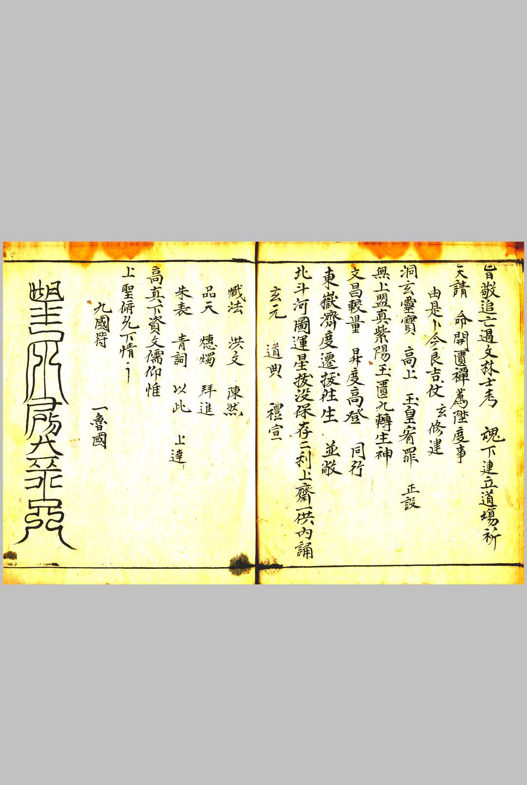 图片[9]-中华古籍网-专注古书收集玉匮进表科  孔圣朝科  紫阳升士行移-中华古籍网-专注古书收集中华古籍网-专注古书收集