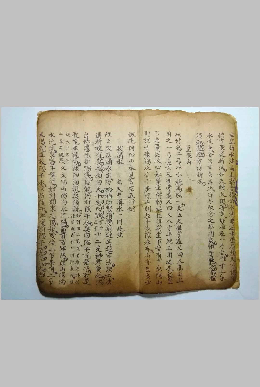 图片[6]-中华古籍网-专注古书收集地理一贯堪舆抄本-中华古籍网-专注古书收集中华古籍网-专注古书收集
