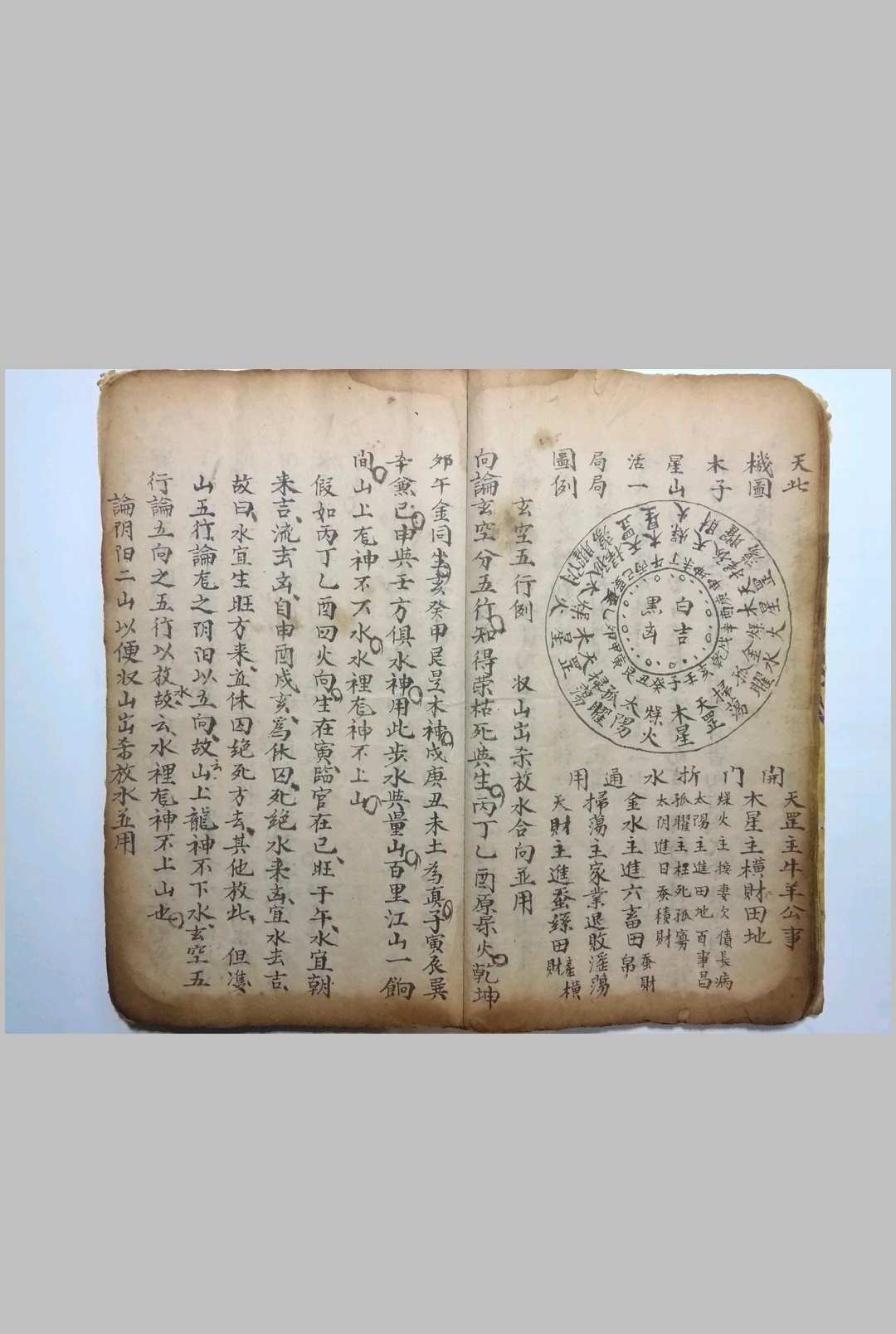 图片[10]-中华古籍网-专注古书收集地理一贯堪舆抄本-中华古籍网-专注古书收集中华古籍网-专注古书收集