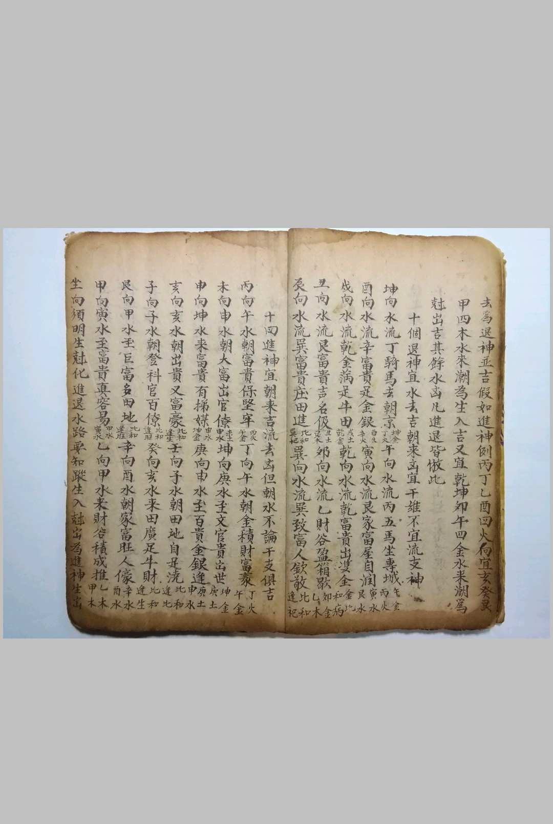 图片[9]-中华古籍网-专注古书收集地理一贯堪舆抄本-中华古籍网-专注古书收集中华古籍网-专注古书收集