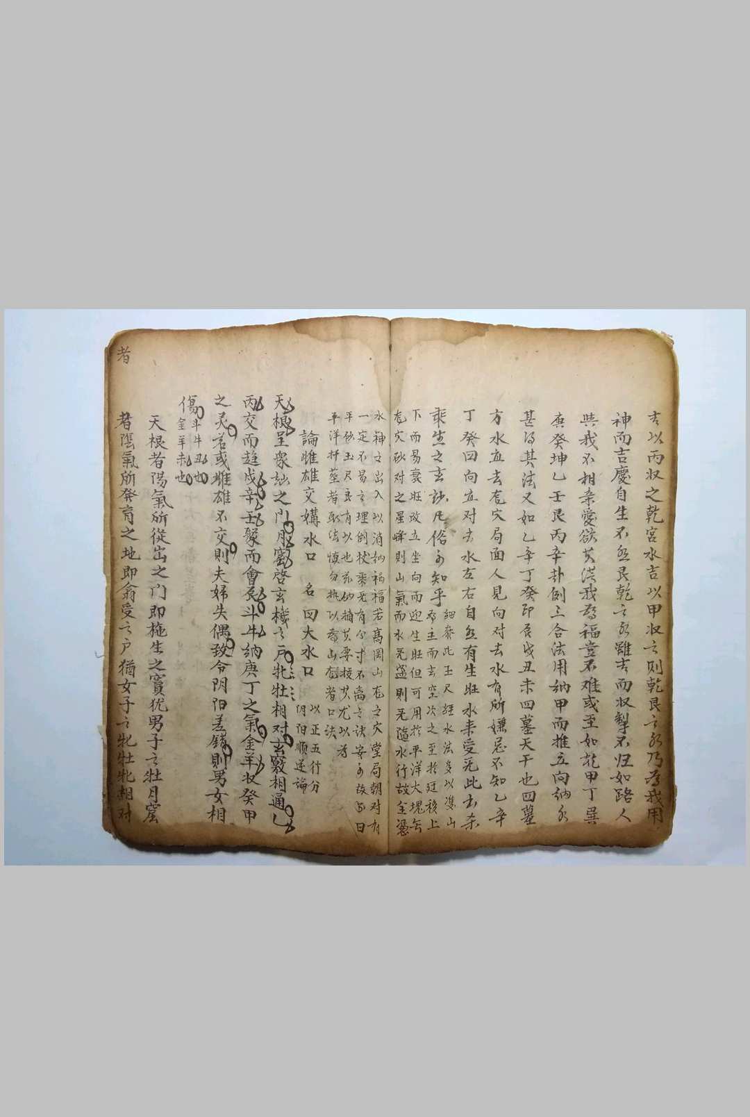 图片[15]-中华古籍网-专注古书收集地理一贯堪舆抄本-中华古籍网-专注古书收集中华古籍网-专注古书收集