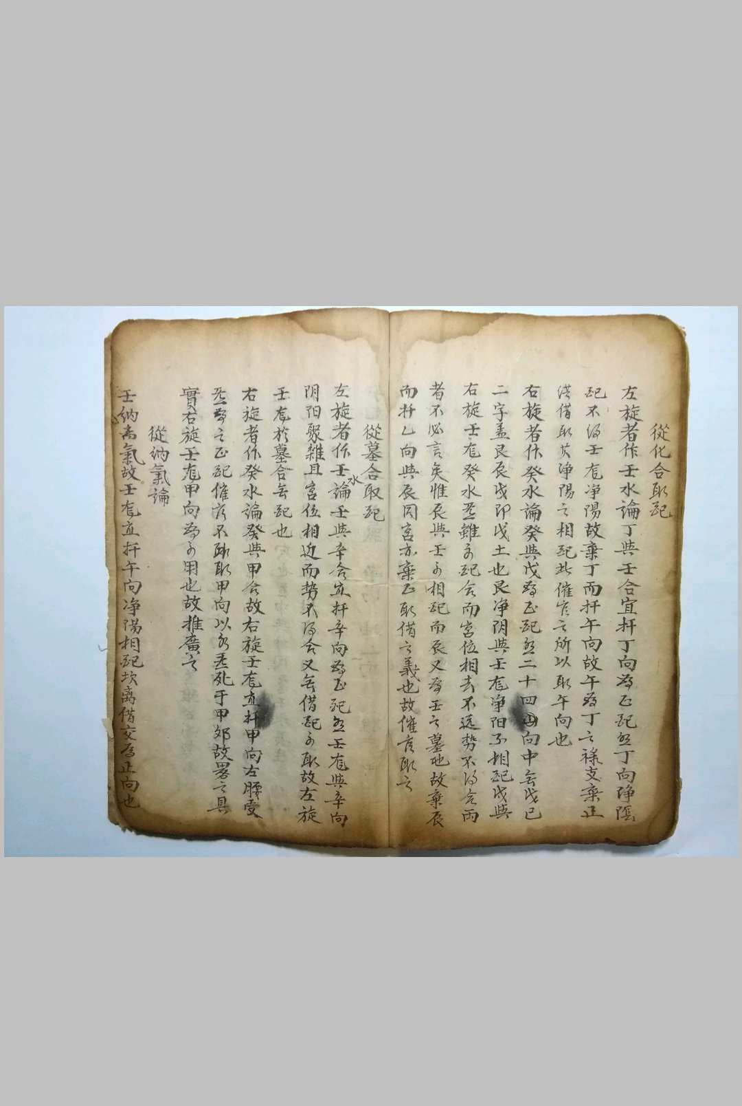 图片[19]-中华古籍网-专注古书收集地理一贯堪舆抄本-中华古籍网-专注古书收集中华古籍网-专注古书收集