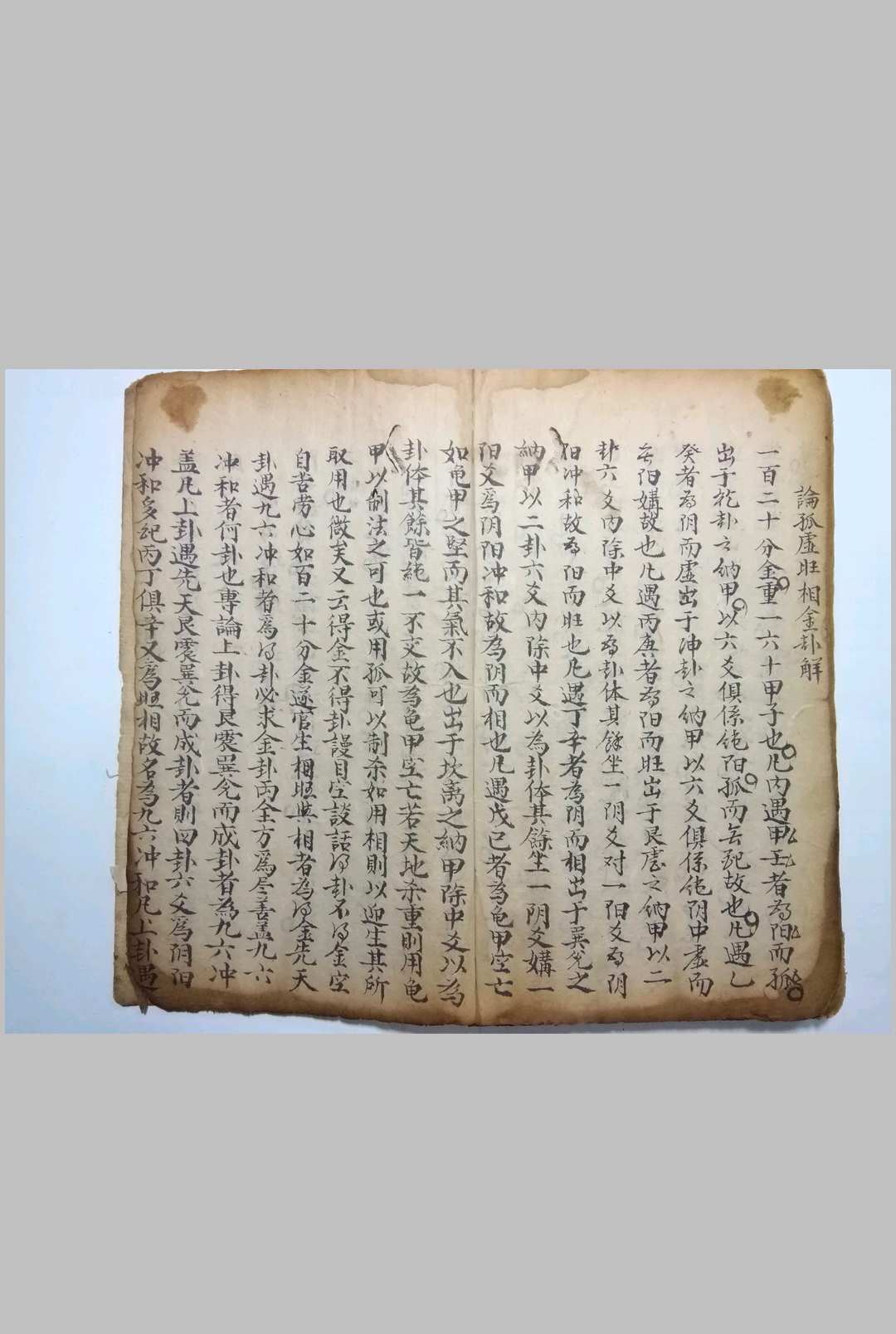 图片[13]-中华古籍网-专注古书收集地理一贯堪舆抄本-中华古籍网-专注古书收集中华古籍网-专注古书收集