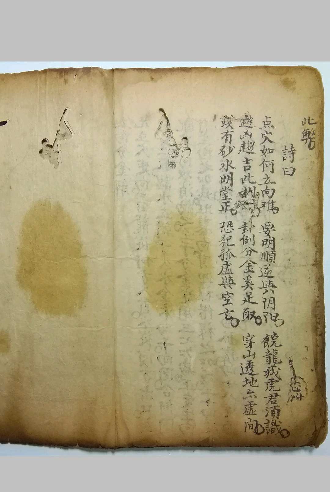 图片[20]-中华古籍网-专注古书收集地理一贯堪舆抄本-中华古籍网-专注古书收集中华古籍网-专注古书收集