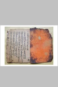 混元坛净坛秘决，呈词秘法，先天拜文秘诀-中华古籍网-专注古书收集中华古籍网-专注古书收集