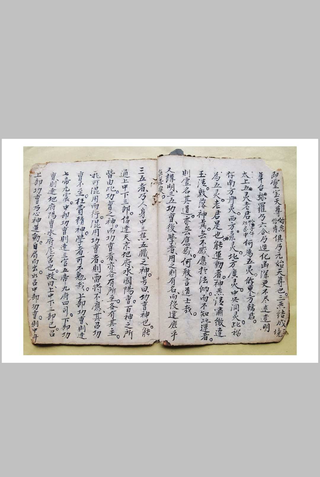 图片[2]-中华古籍网-专注古书收集混元坛净坛秘决，呈词秘法，先天拜文秘诀-中华古籍网-专注古书收集中华古籍网-专注古书收集