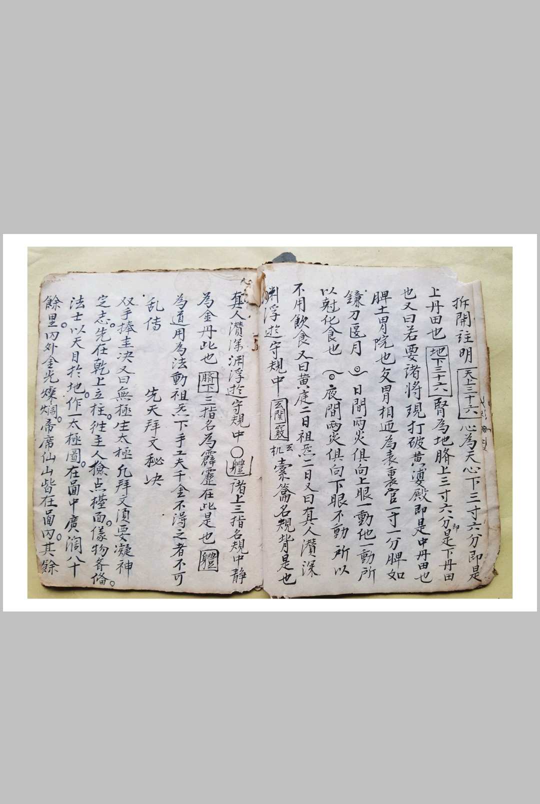图片[9]-中华古籍网-专注古书收集混元坛净坛秘决，呈词秘法，先天拜文秘诀-中华古籍网-专注古书收集中华古籍网-专注古书收集