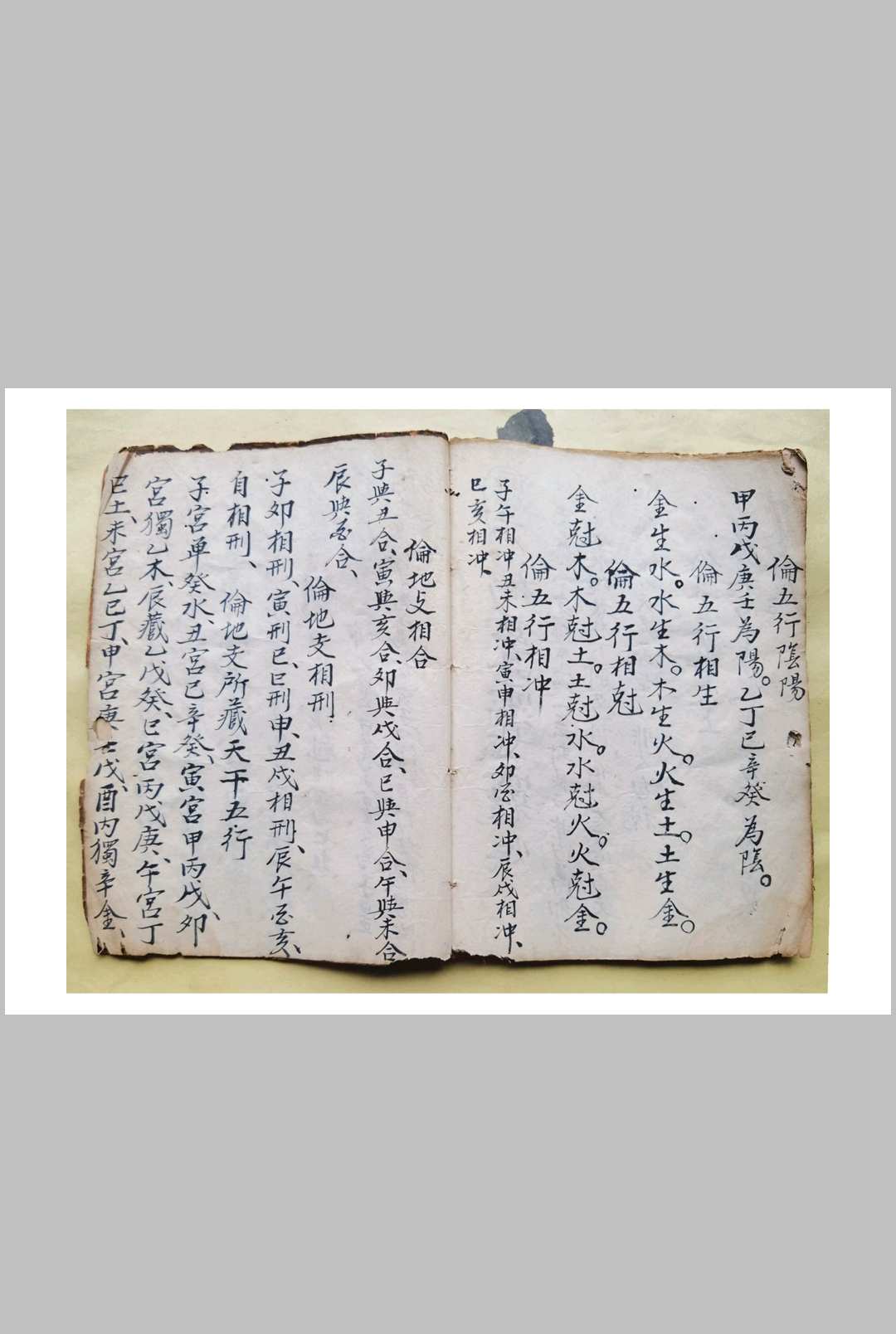 图片[5]-中华古籍网-专注古书收集混元坛净坛秘决，呈词秘法，先天拜文秘诀-中华古籍网-专注古书收集中华古籍网-专注古书收集