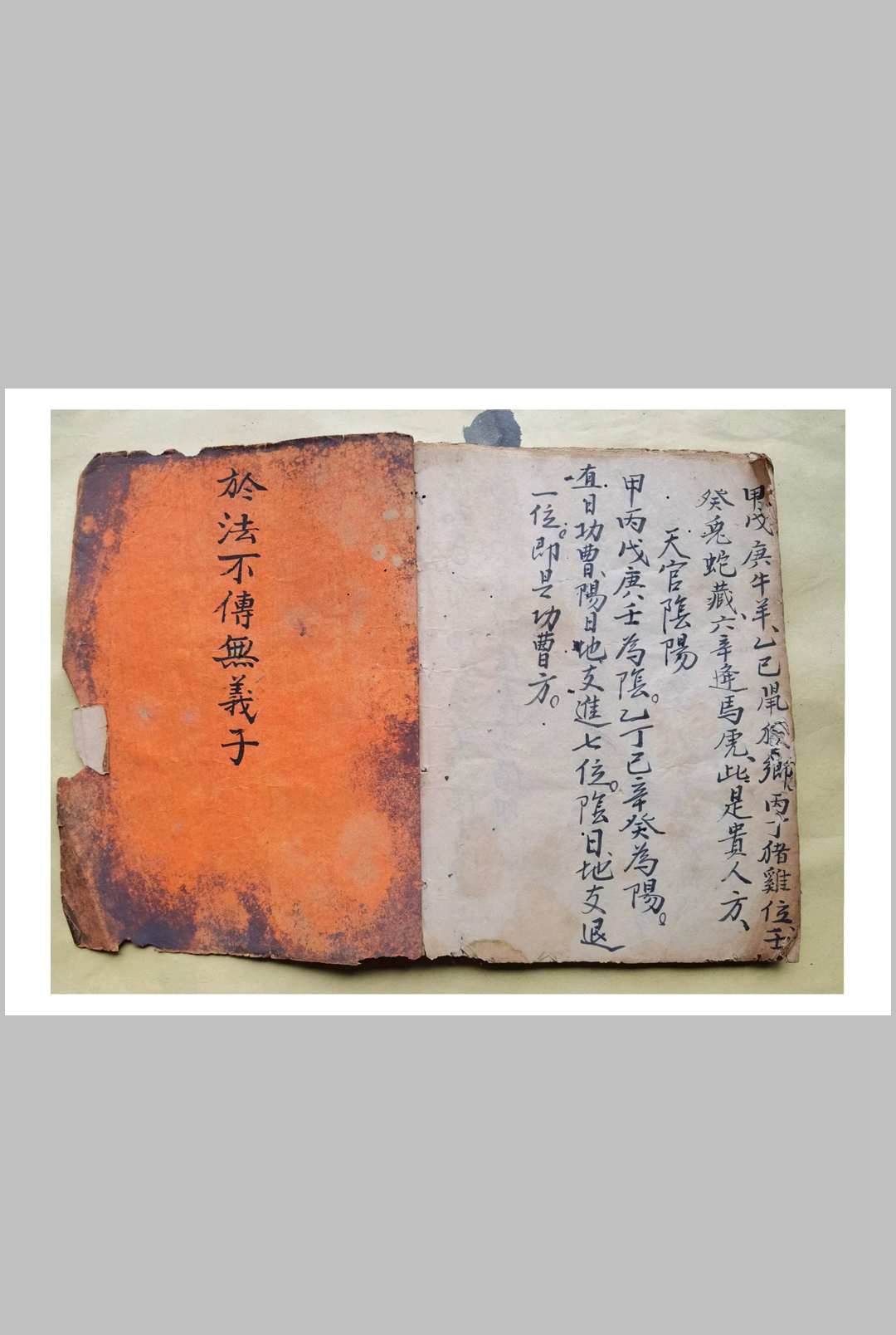 图片[12]-中华古籍网-专注古书收集混元坛净坛秘决，呈词秘法，先天拜文秘诀-中华古籍网-专注古书收集中华古籍网-专注古书收集