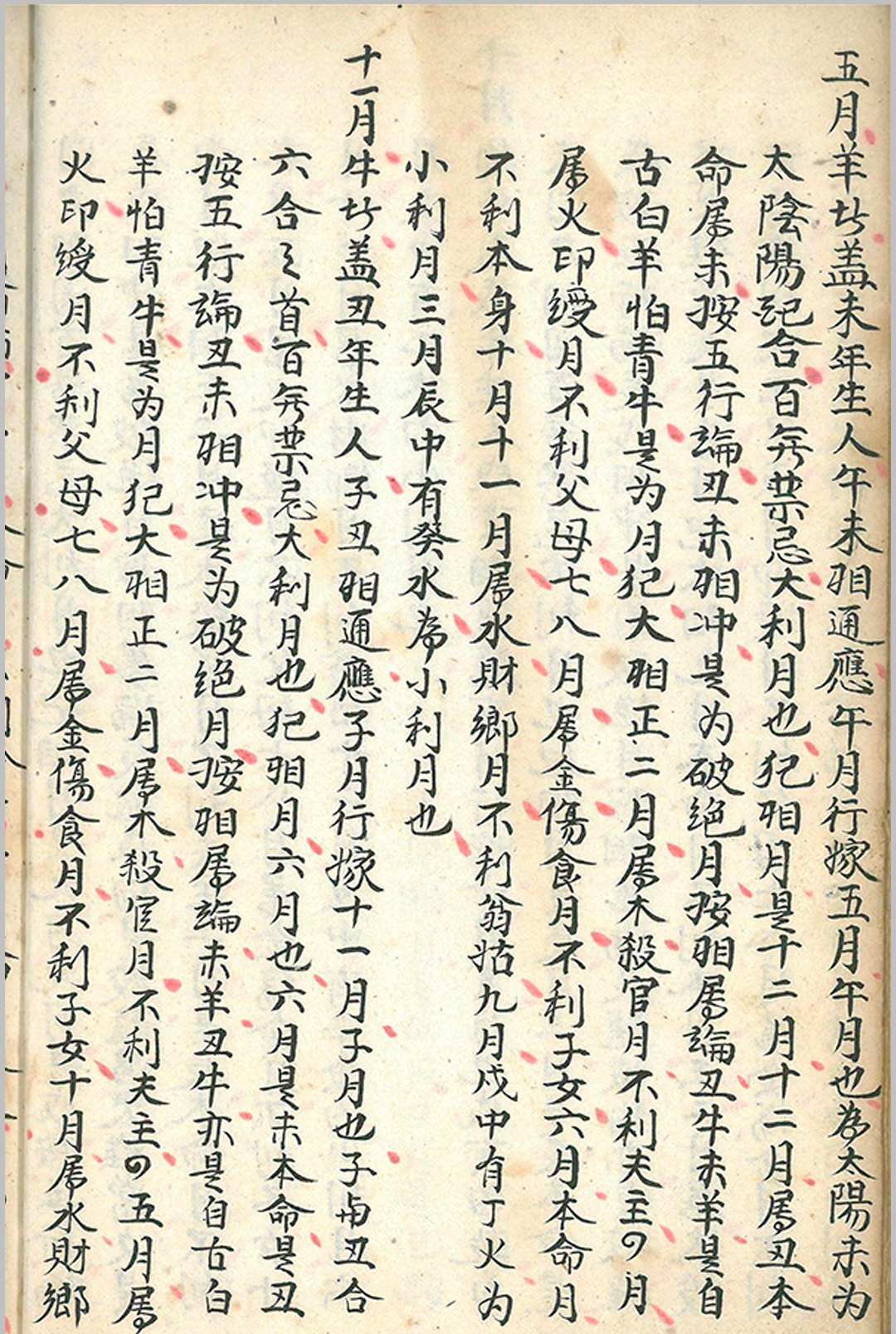 图片[5]-中华古籍网-专注古书收集应酬事本阴阳择吉秘诀-中华古籍网-专注古书收集中华古籍网-专注古书收集