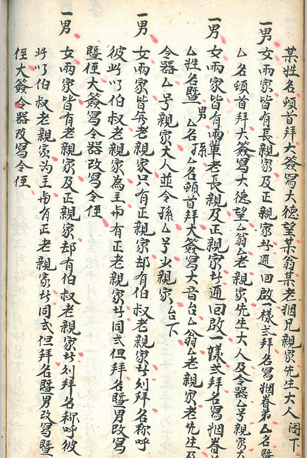 图片[11]-中华古籍网-专注古书收集应酬事本阴阳择吉秘诀-中华古籍网-专注古书收集中华古籍网-专注古书收集