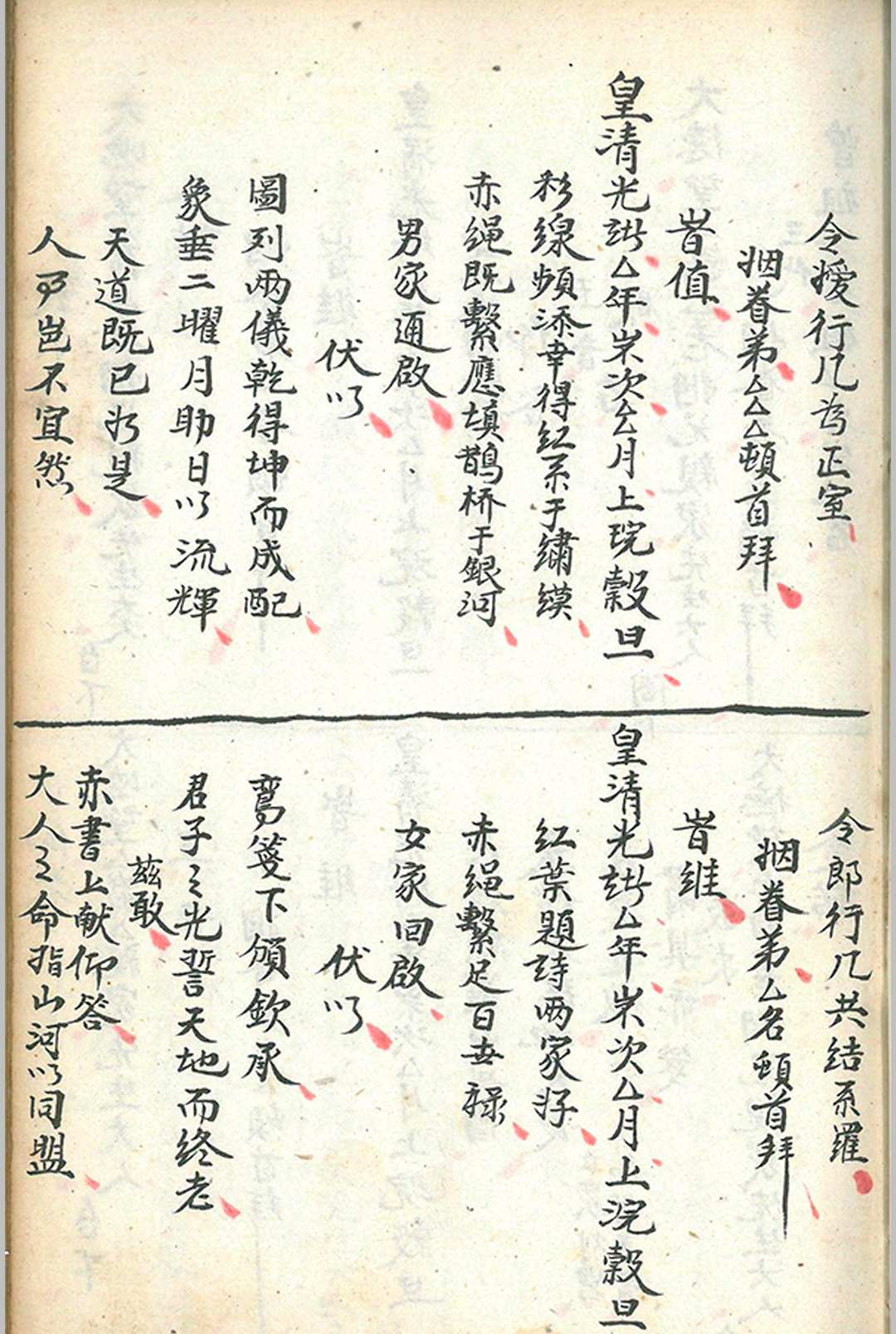 图片[6]-中华古籍网-专注古书收集应酬事本阴阳择吉秘诀-中华古籍网-专注古书收集中华古籍网-专注古书收集