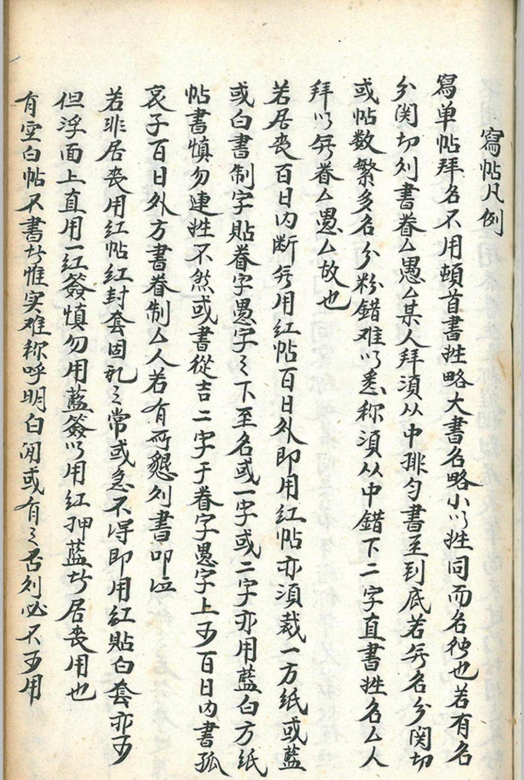 图片[12]-中华古籍网-专注古书收集应酬事本阴阳择吉秘诀-中华古籍网-专注古书收集中华古籍网-专注古书收集