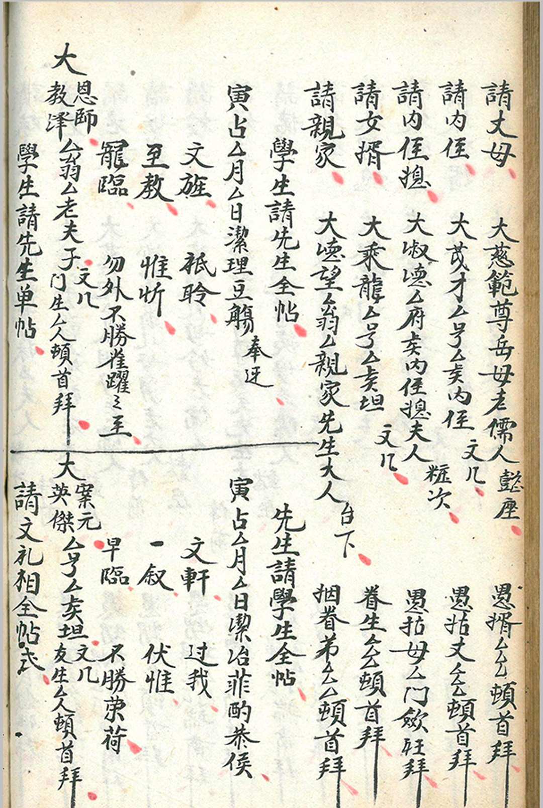 图片[13]-中华古籍网-专注古书收集应酬事本阴阳择吉秘诀-中华古籍网-专注古书收集中华古籍网-专注古书收集