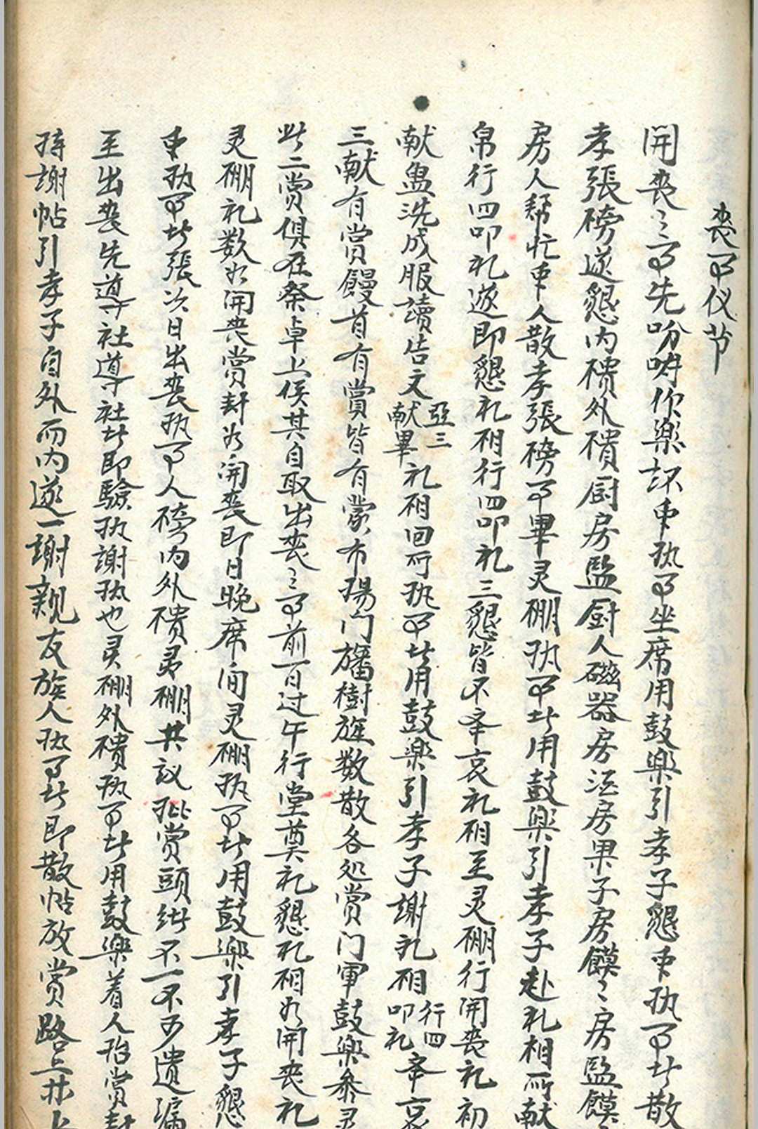 图片[15]-中华古籍网-专注古书收集应酬事本阴阳择吉秘诀-中华古籍网-专注古书收集中华古籍网-专注古书收集
