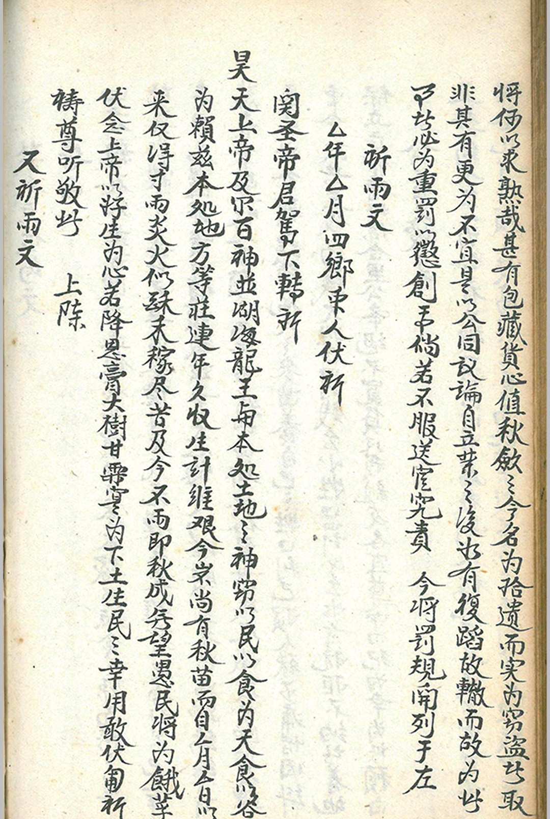图片[14]-中华古籍网-专注古书收集应酬事本阴阳择吉秘诀-中华古籍网-专注古书收集中华古籍网-专注古书收集