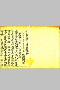 明真紫阳玉匮建坛科-中华古籍网-专注古书收集中华古籍网-专注古书收集