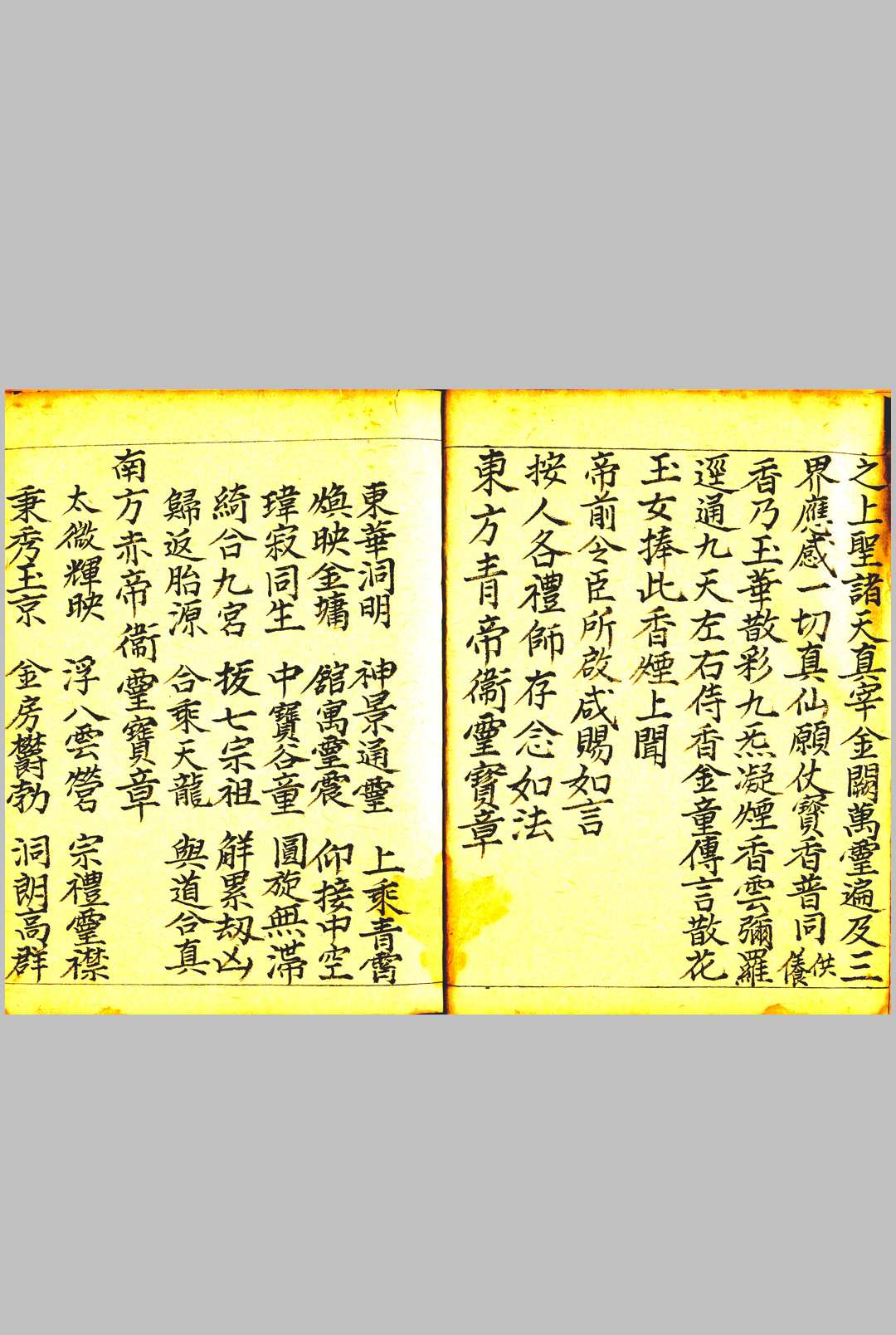 图片[7]-中华古籍网-专注古书收集明真紫阳玉匮建坛科-中华古籍网-专注古书收集中华古籍网-专注古书收集