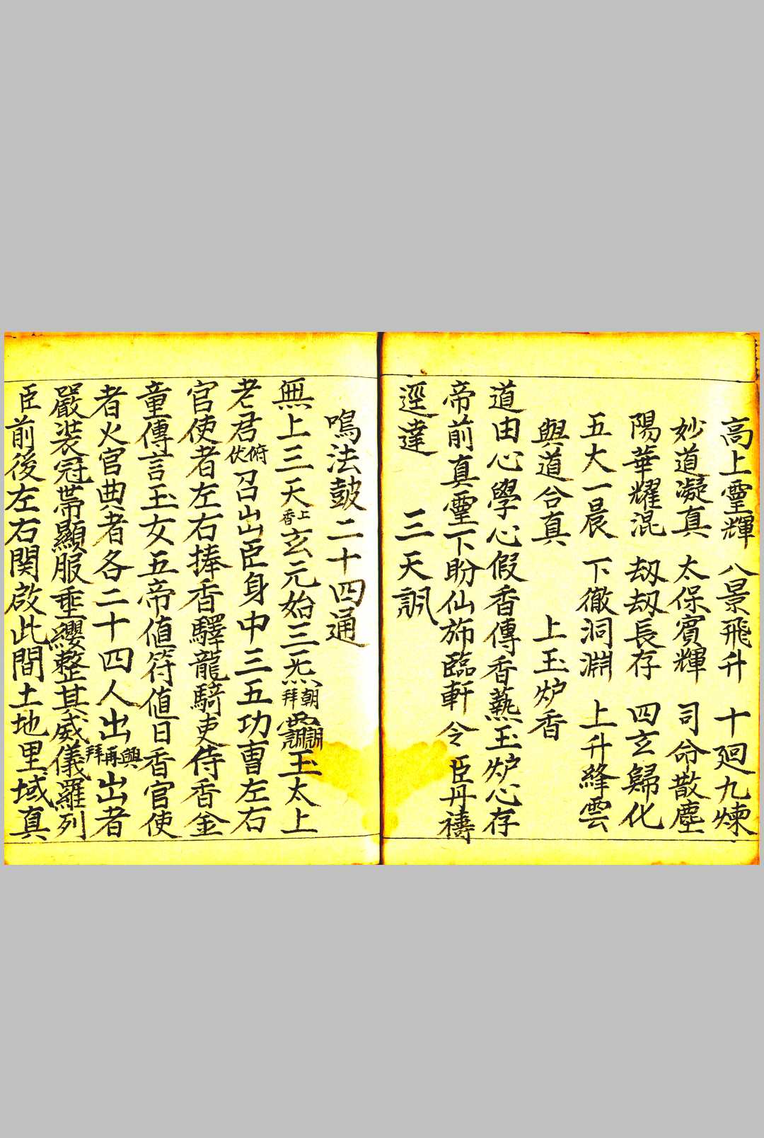 图片[4]-中华古籍网-专注古书收集明真紫阳玉匮建坛科-中华古籍网-专注古书收集中华古籍网-专注古书收集